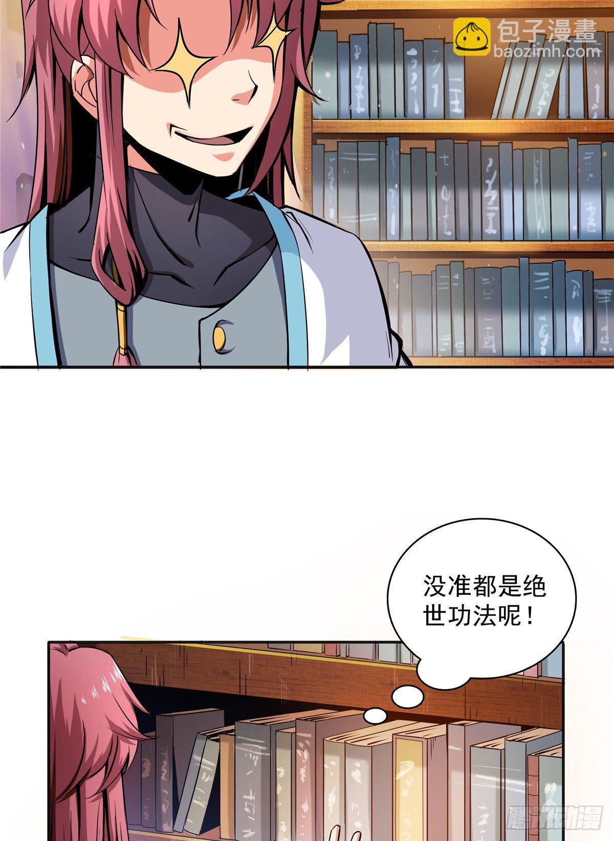 02 现场比试(1/2)-第2话