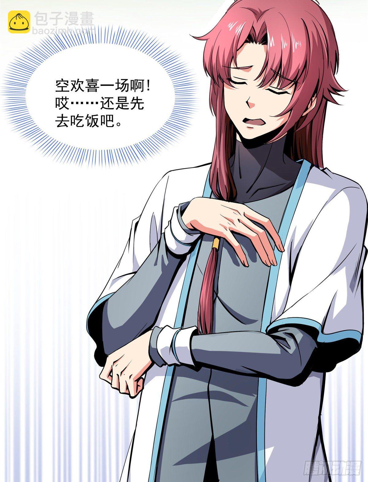 02 现场比试(1/2)-第2话