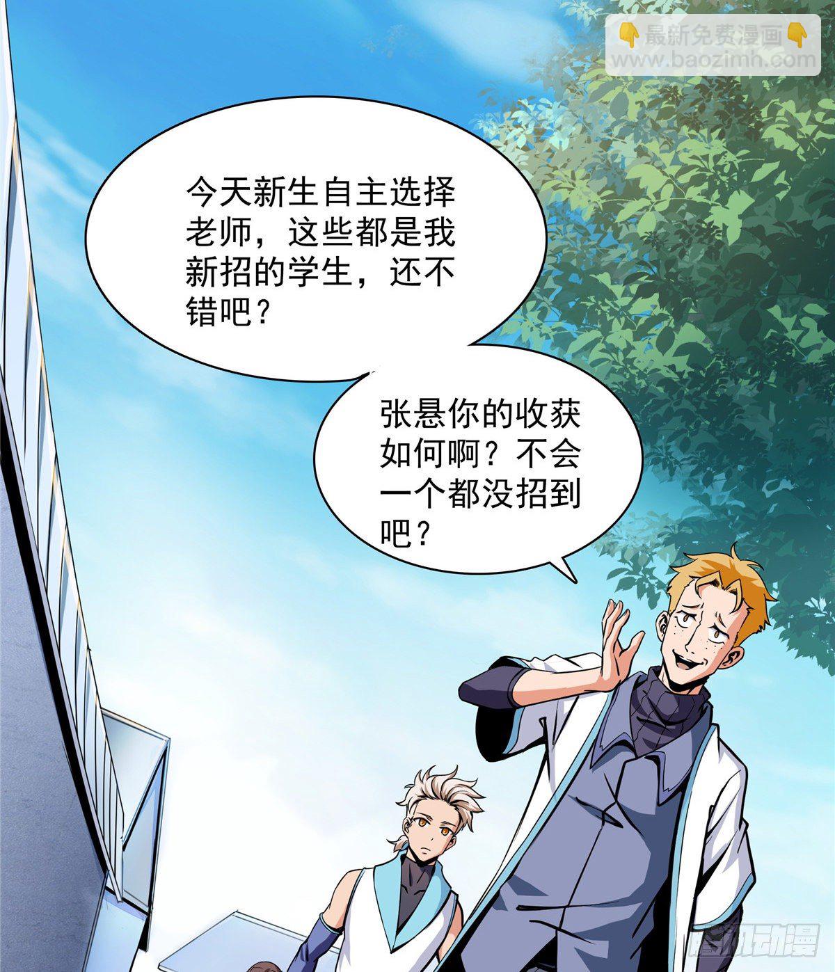 02 现场比试(1/2)-第2话