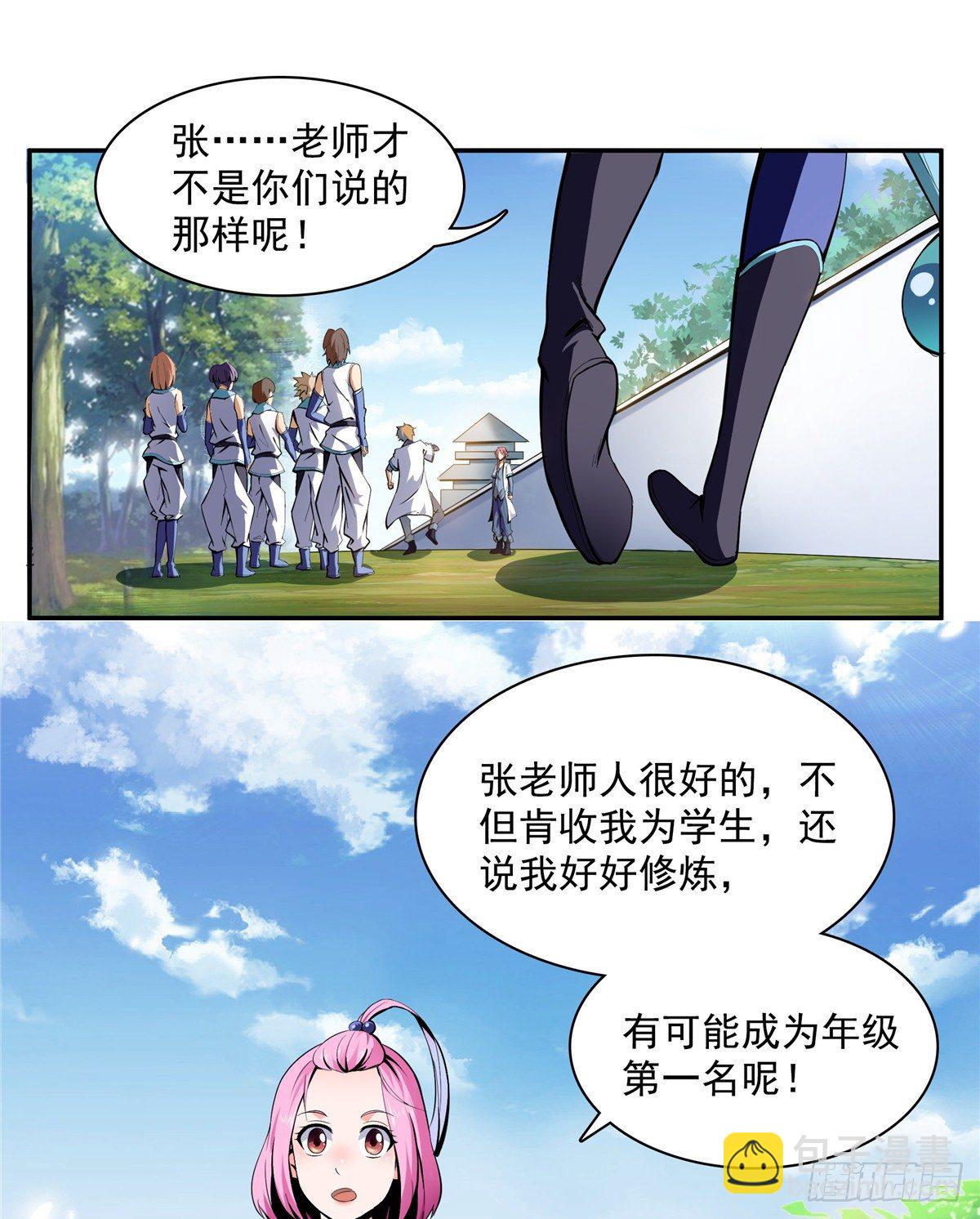 02 现场比试(1/2)-第2话