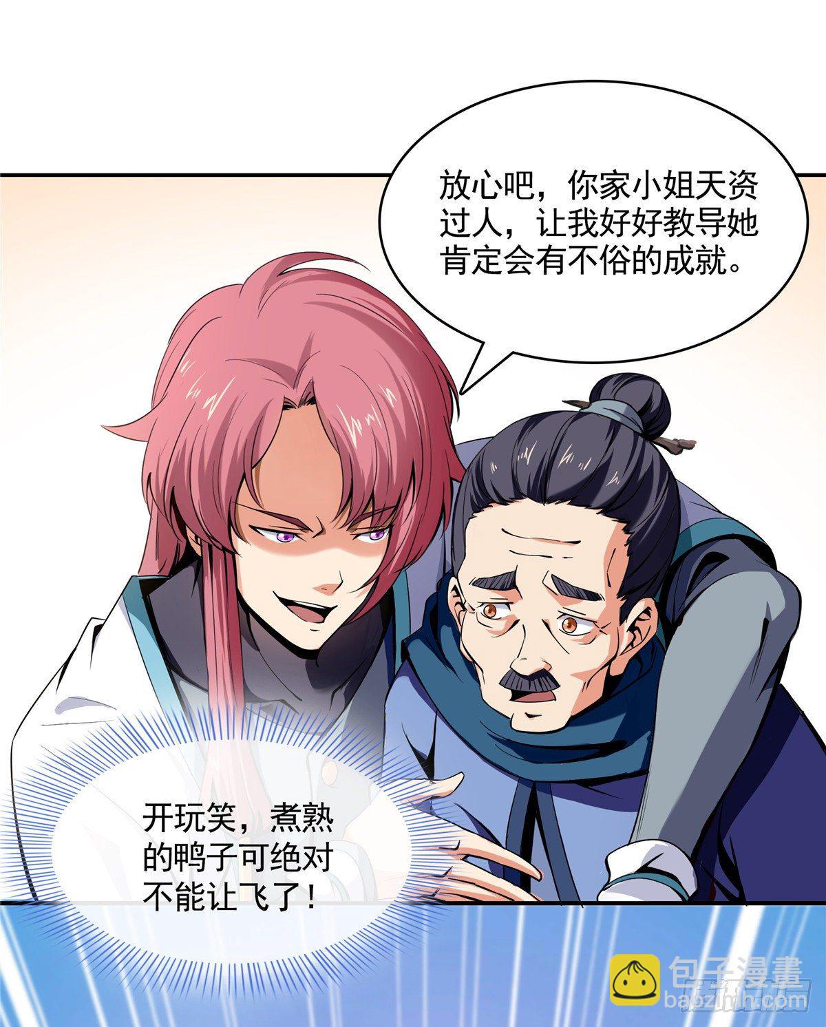 02 现场比试(1/2)-第2话