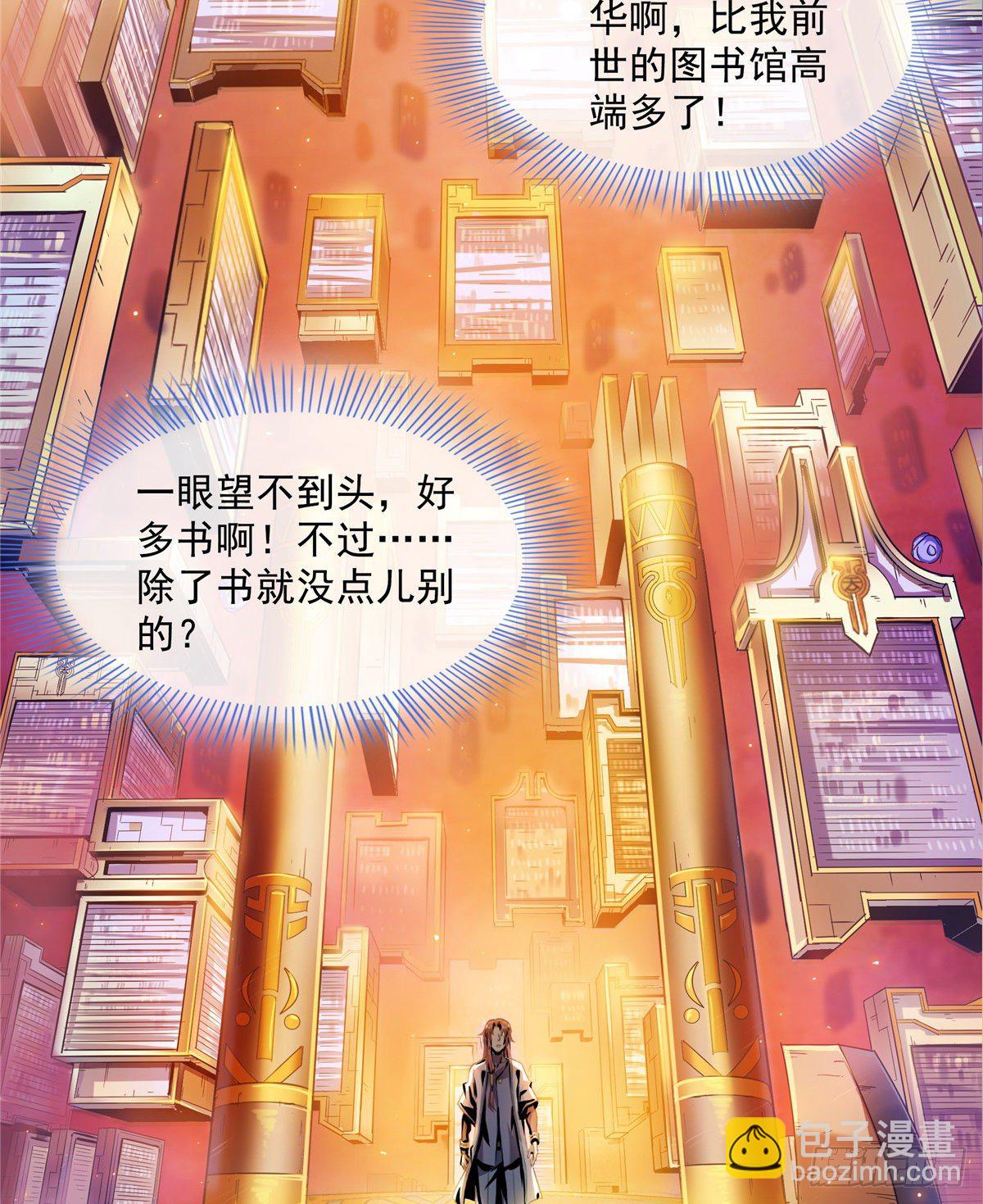 02 现场比试(1/2)-第2话