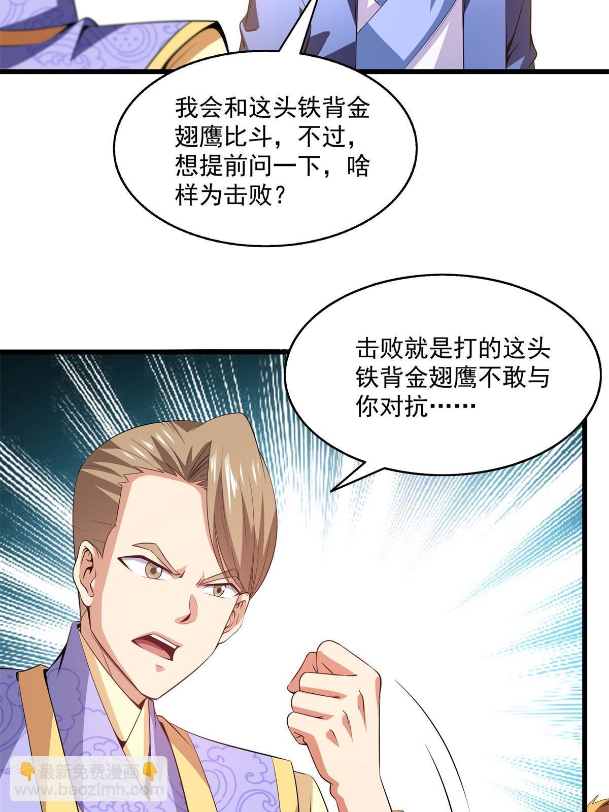 第195话  身份暴露5