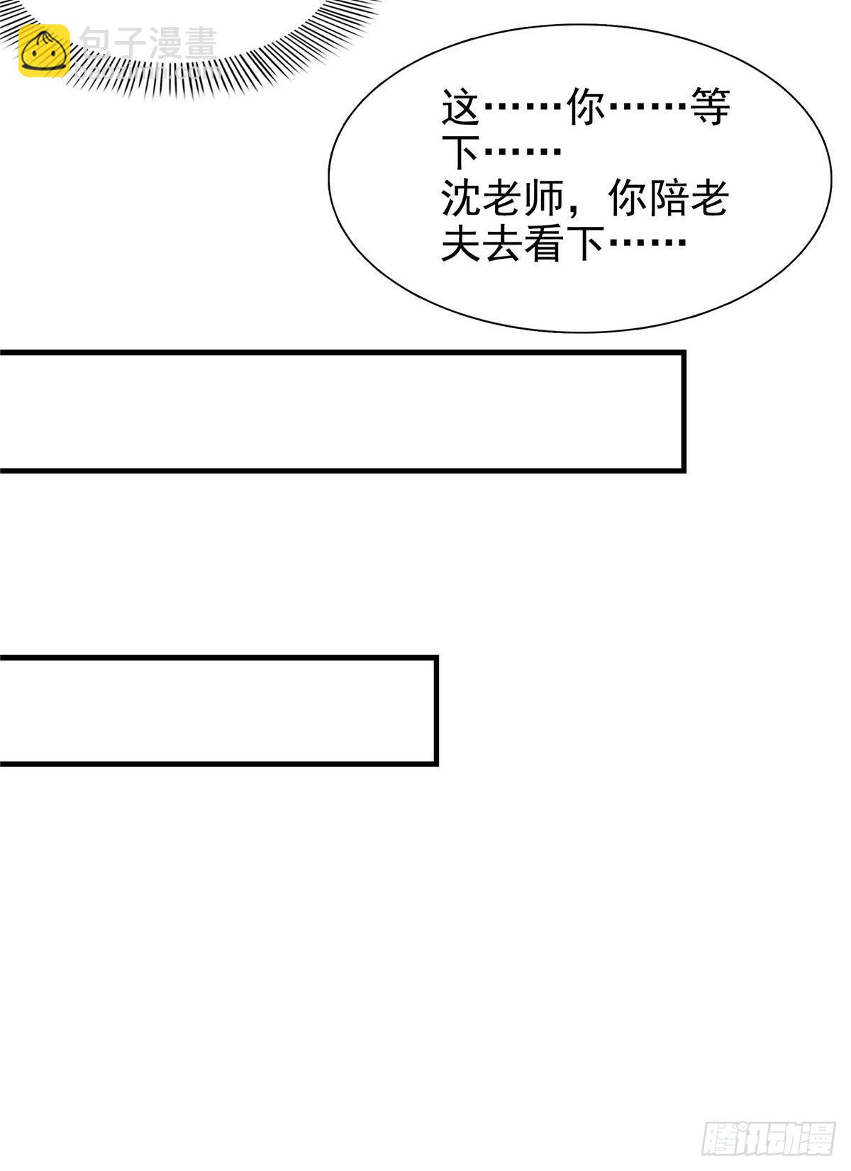 天道圖書館 - 20 沈碧茹的震驚(1/2) - 1