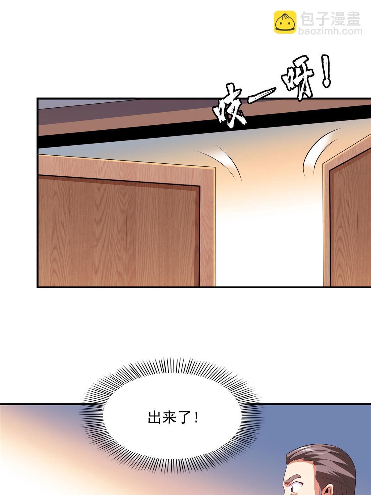 天道圖書館 - 第209話  拼命的路衝 - 4