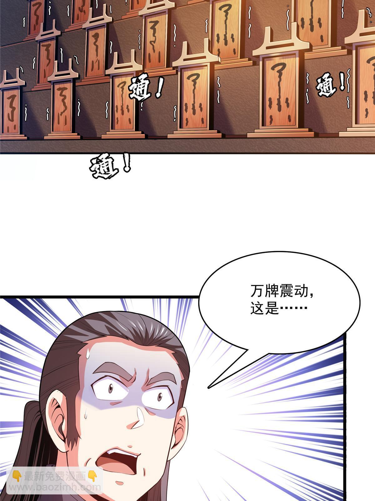 第211话 孔师收徒，圣人门生14