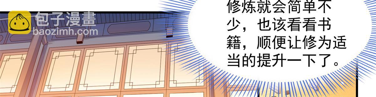 天道圖書館 - 第271話 陣法師公會(1/2) - 7