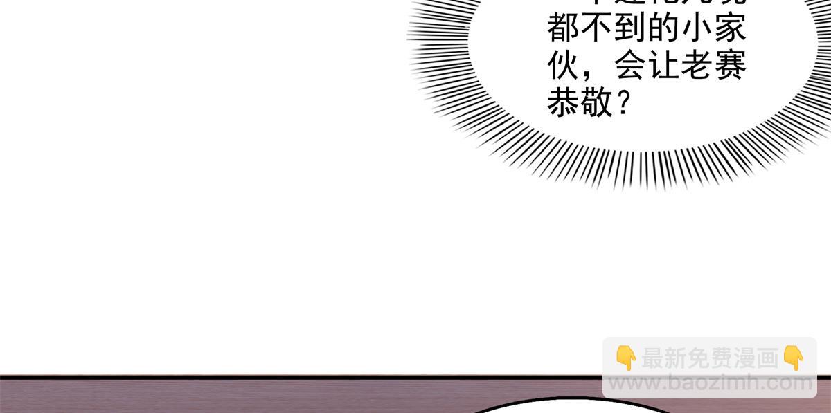 天道圖書館 - 第271話 陣法師公會(2/2) - 2