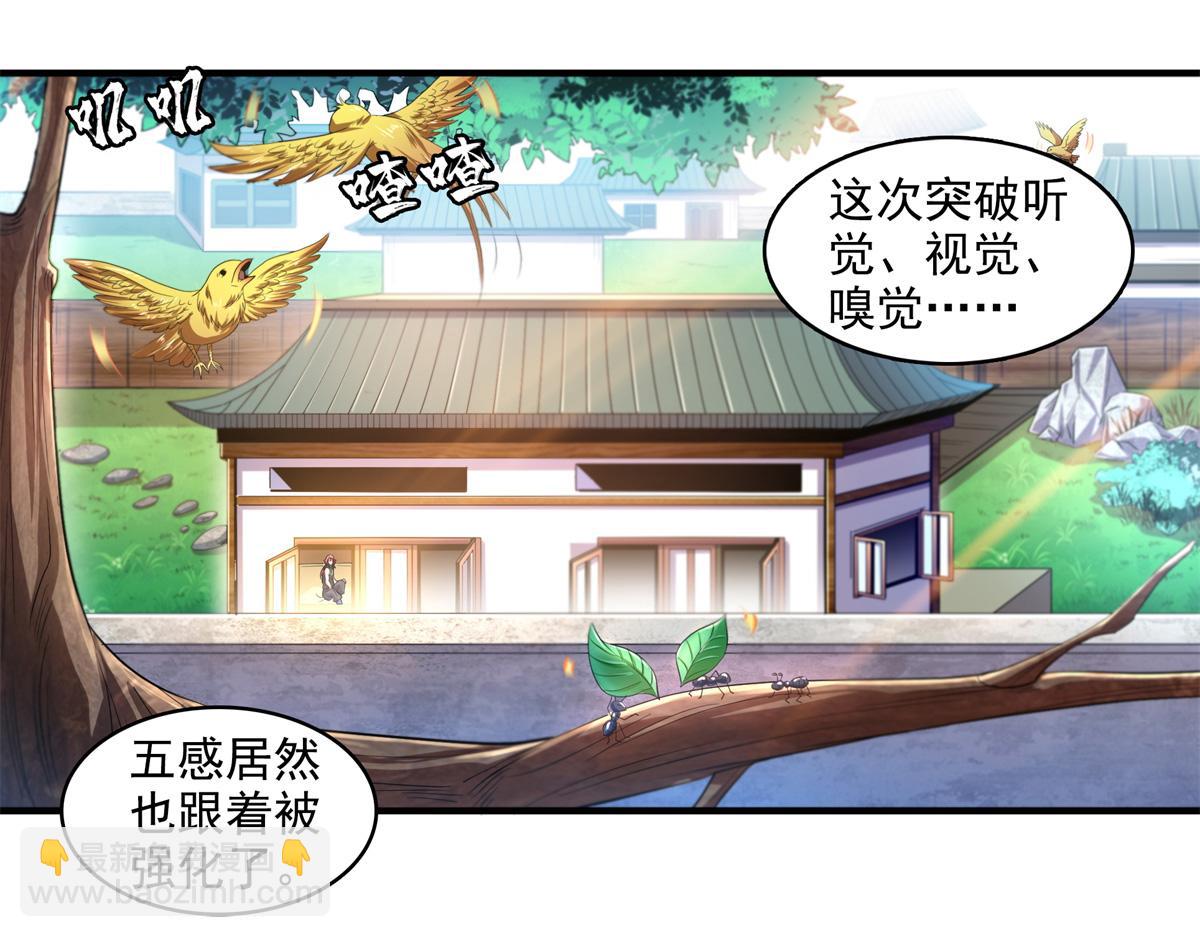 天道圖書館 - 第277話 溫言嶺(1/2) - 5