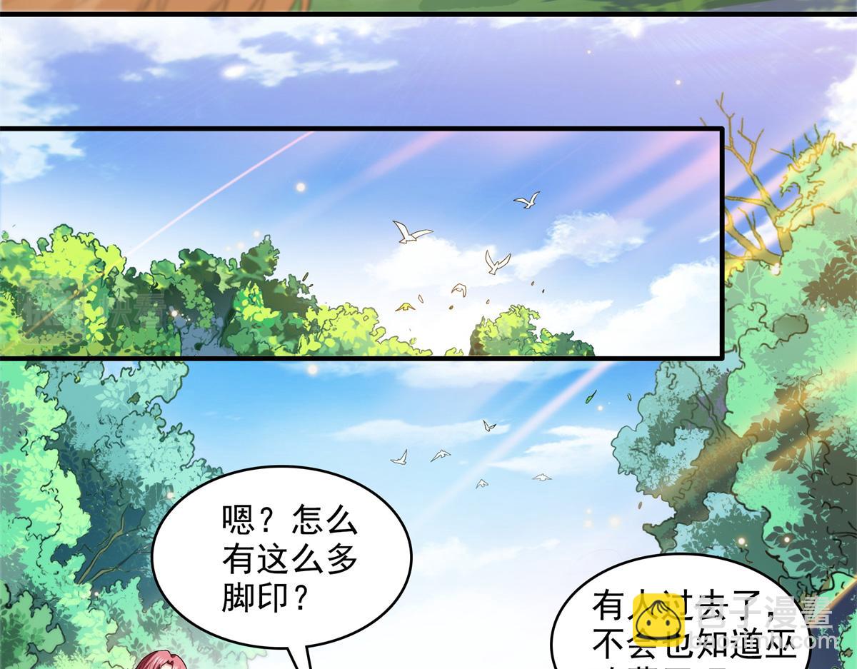 天道圖書館 - 第277話 溫言嶺(2/2) - 4