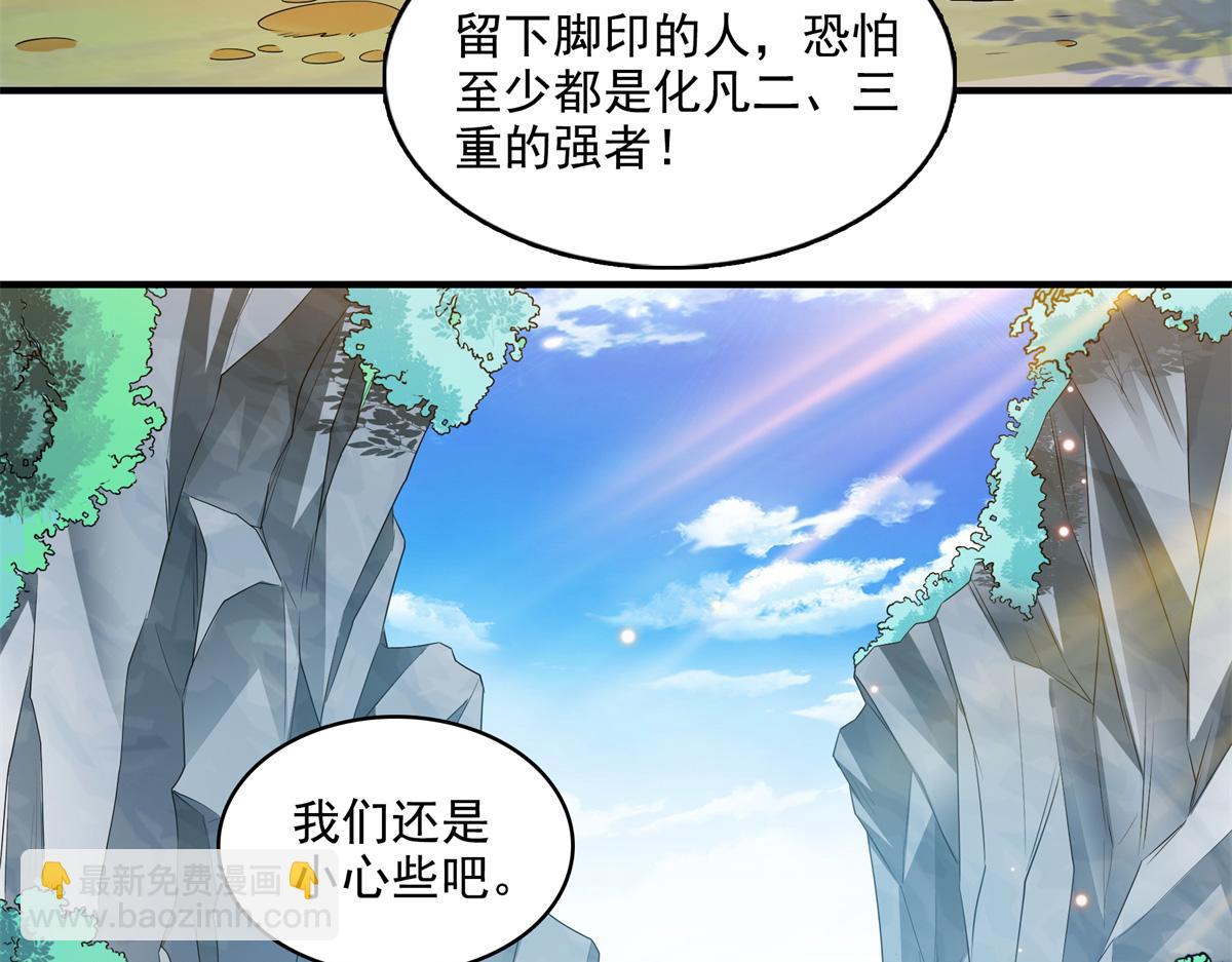 天道圖書館 - 第277話 溫言嶺(2/2) - 1