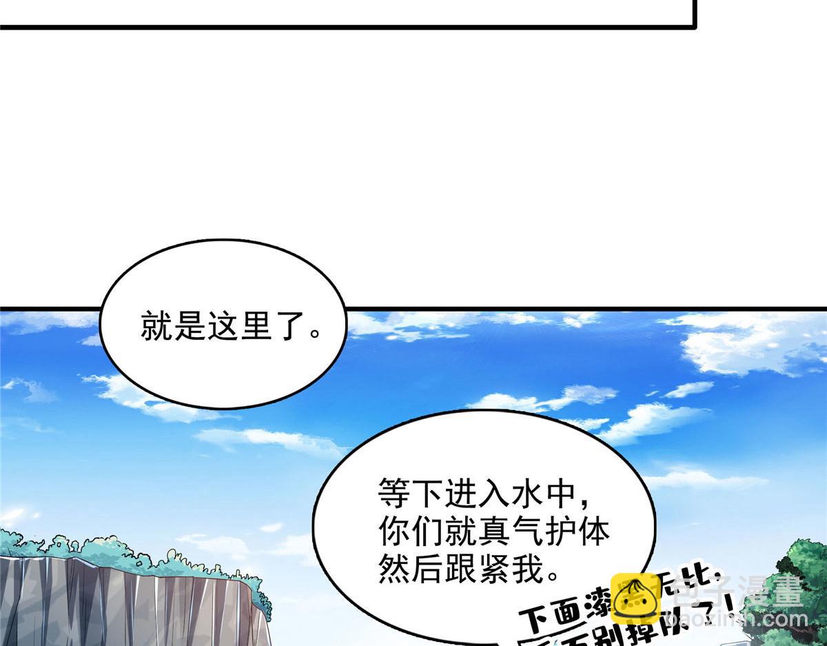 天道圖書館 - 第281話 天工師(1/2) - 8