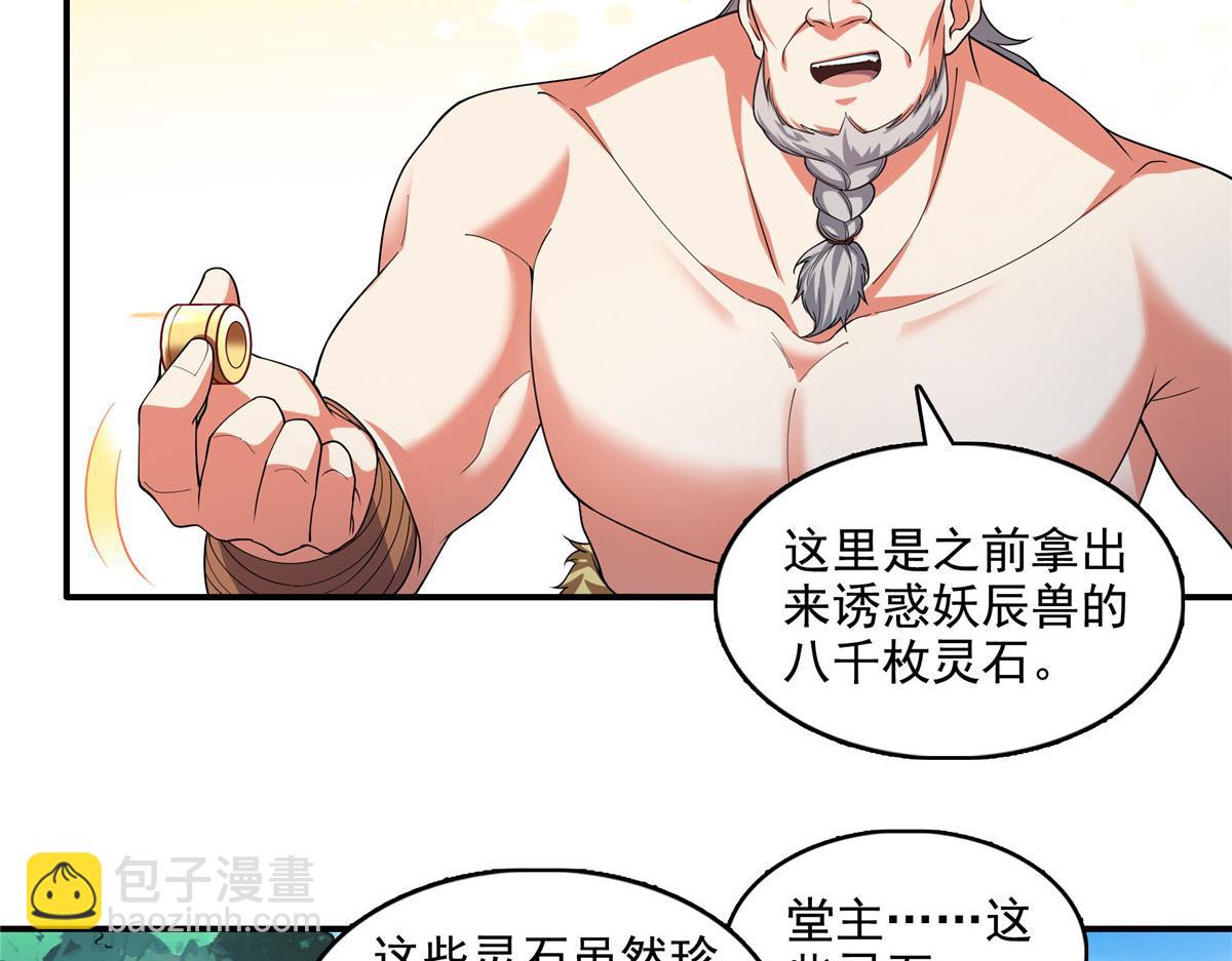 第281话 天工师7