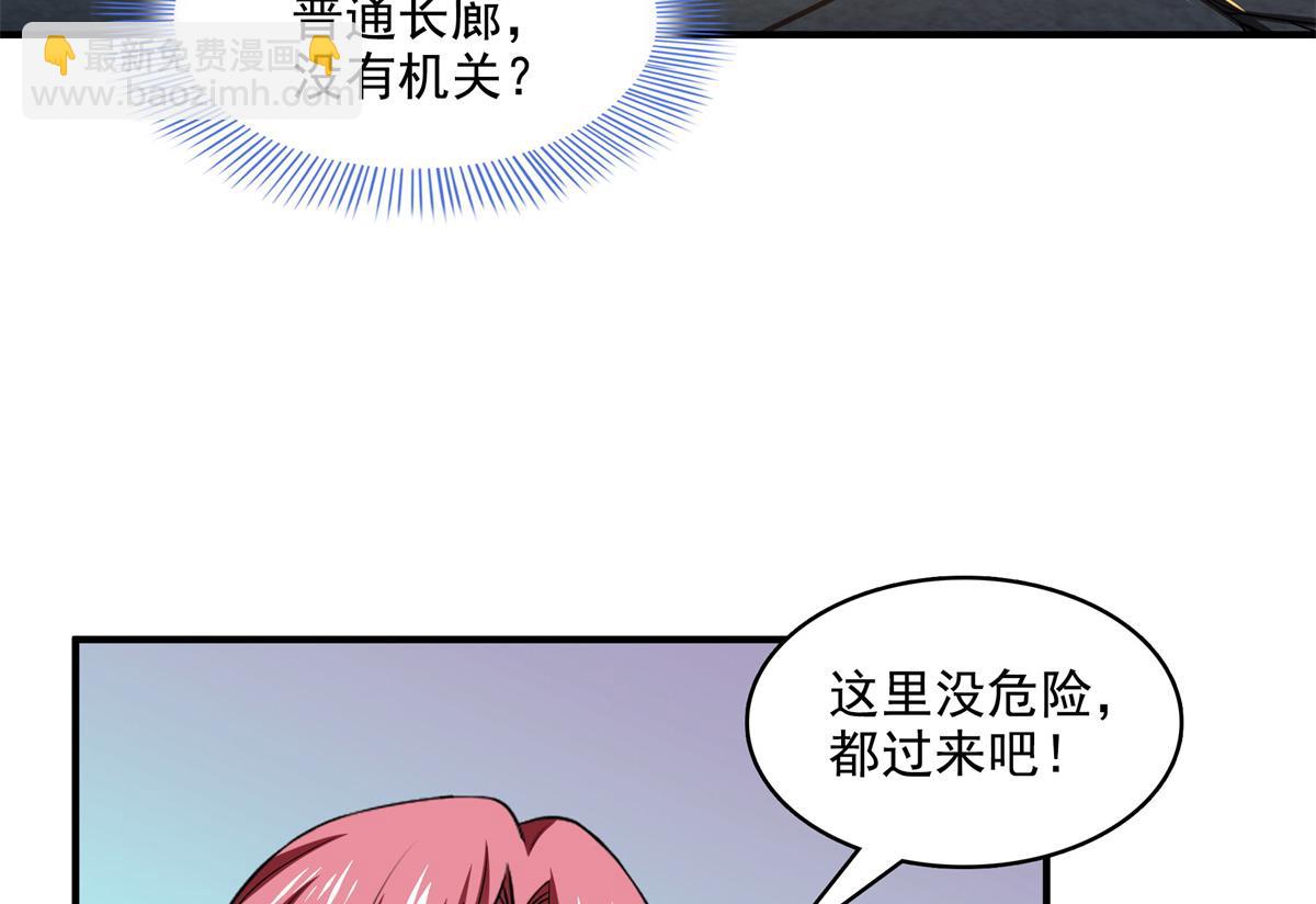 天道圖書館 - 第283話 第二次天認名師(1/2) - 8