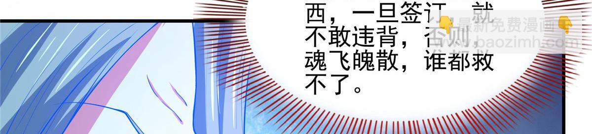 天道圖書館 - 第289話 飛行，我會！(1/2) - 4