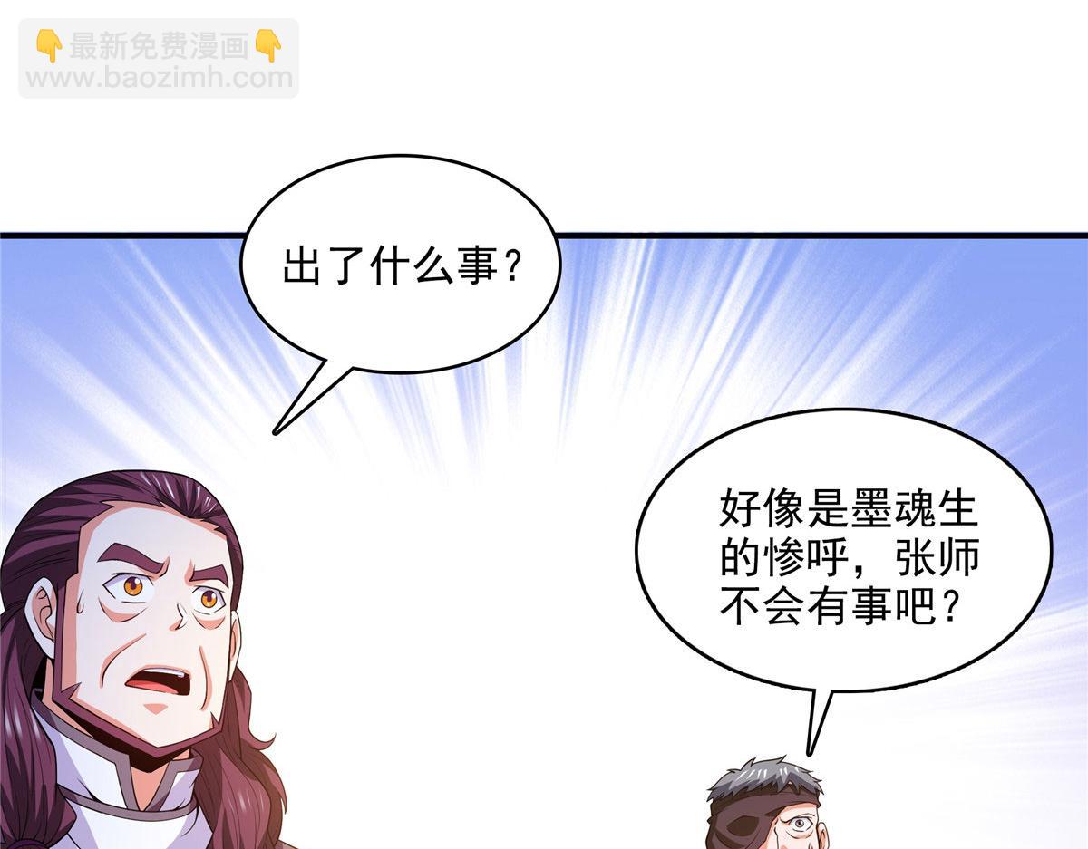 天道圖書館 - 第291話 趙飛舞的真正身份(1/2) - 7