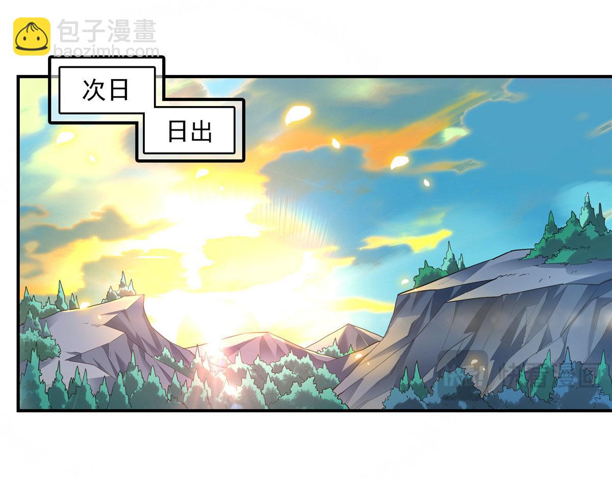 天道圖書館 - 第291話 趙飛舞的真正身份(1/2) - 8