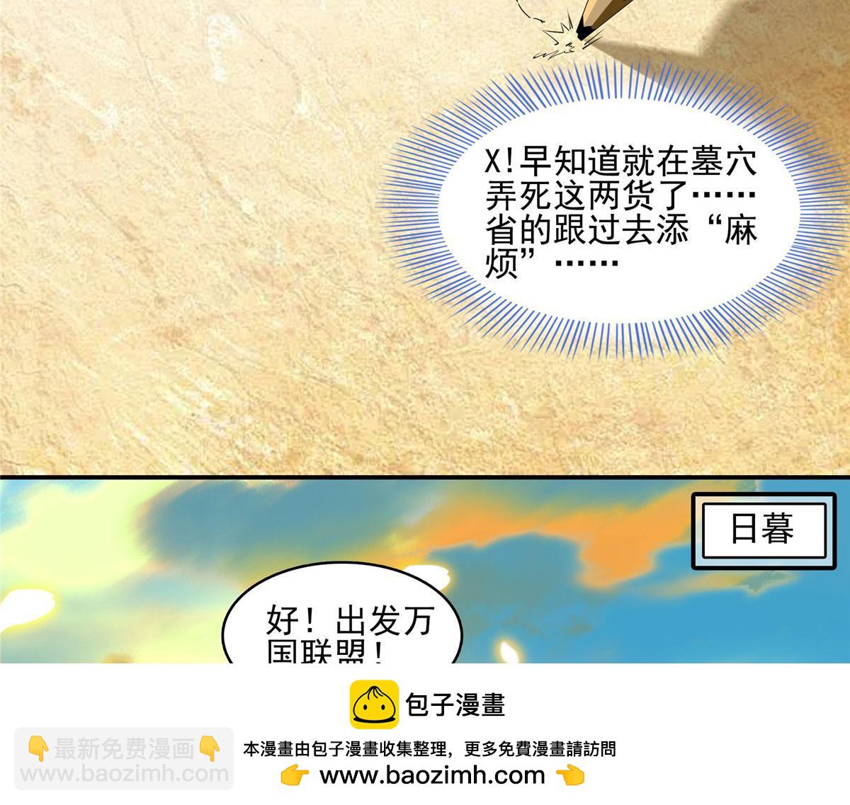 第291话 赵飞舞的真正身份9