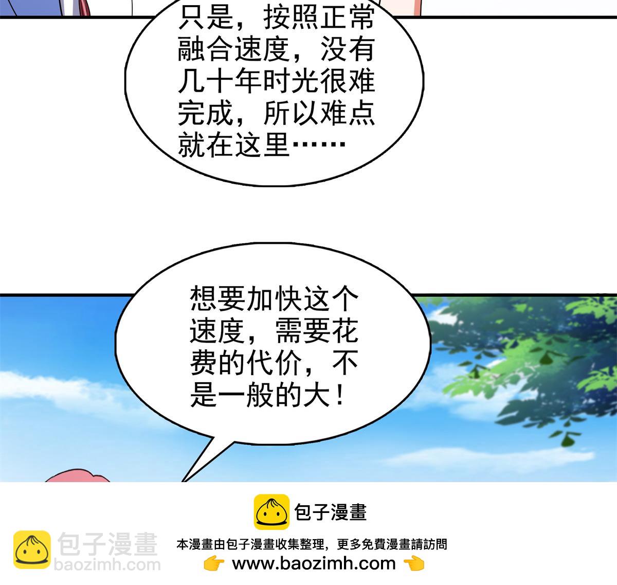 天道圖書館 - 第295話 培育醒魂草(1/2) - 2