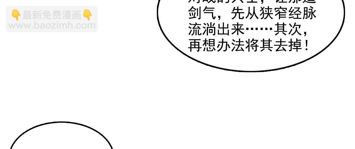 天道圖書館 - 第297話 胡說八道 異想天開(1/2) - 4