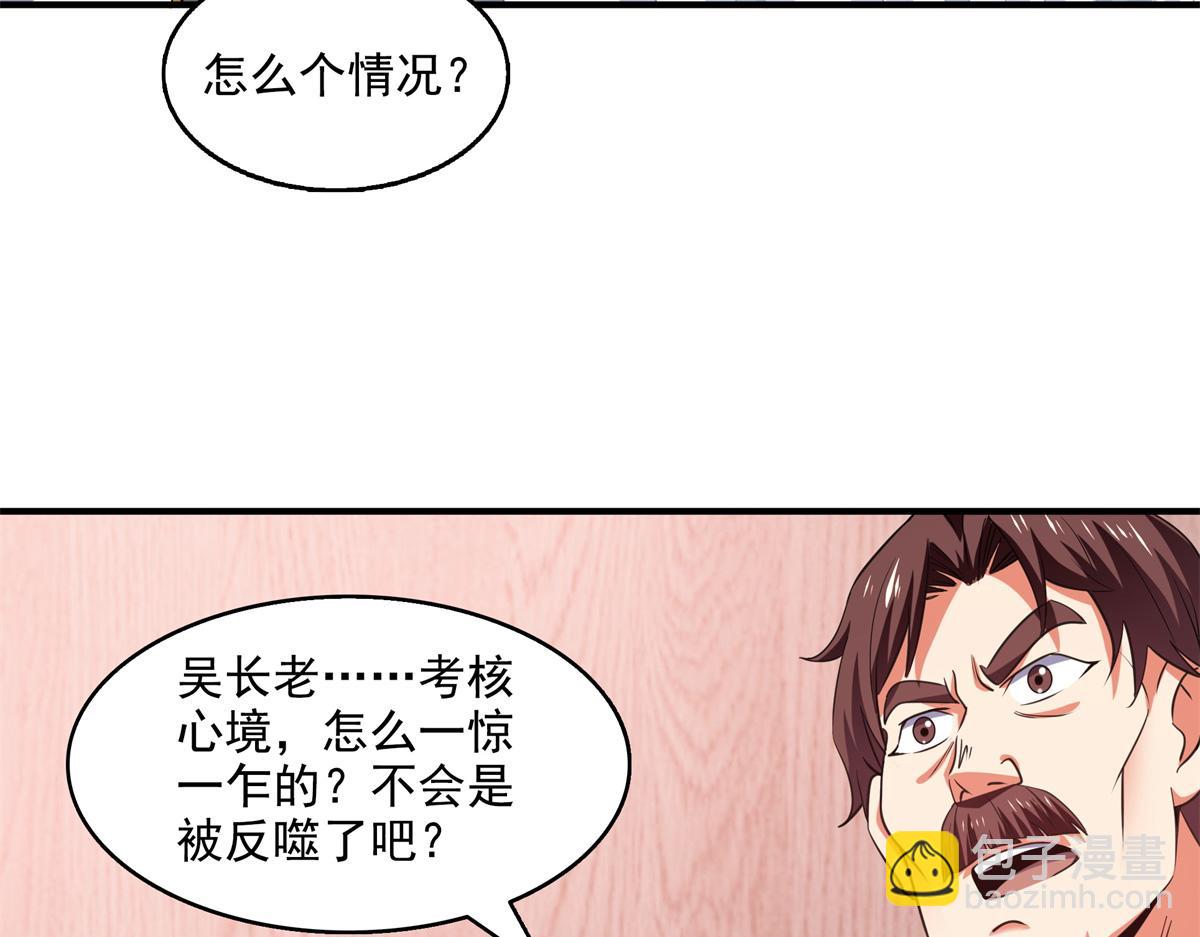 天道圖書館 - 第301話  徹底崩潰的吳長老(1/2) - 5