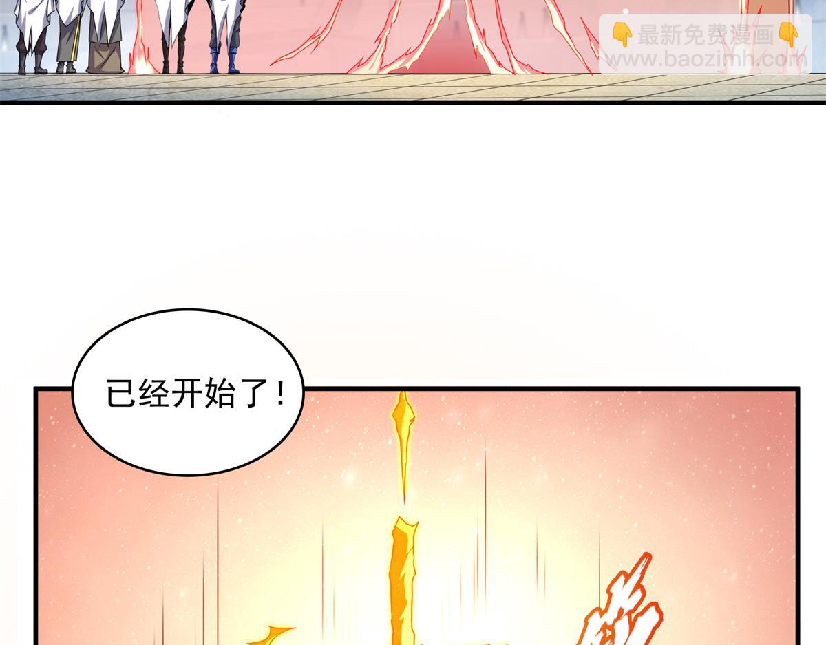 天道圖書館 - 第303話 倒數第一(1/2) - 5