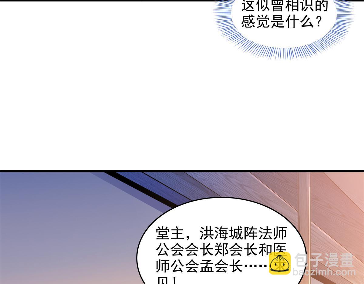 天道圖書館 - 第307話 輔助職業不夠？(1/2) - 2