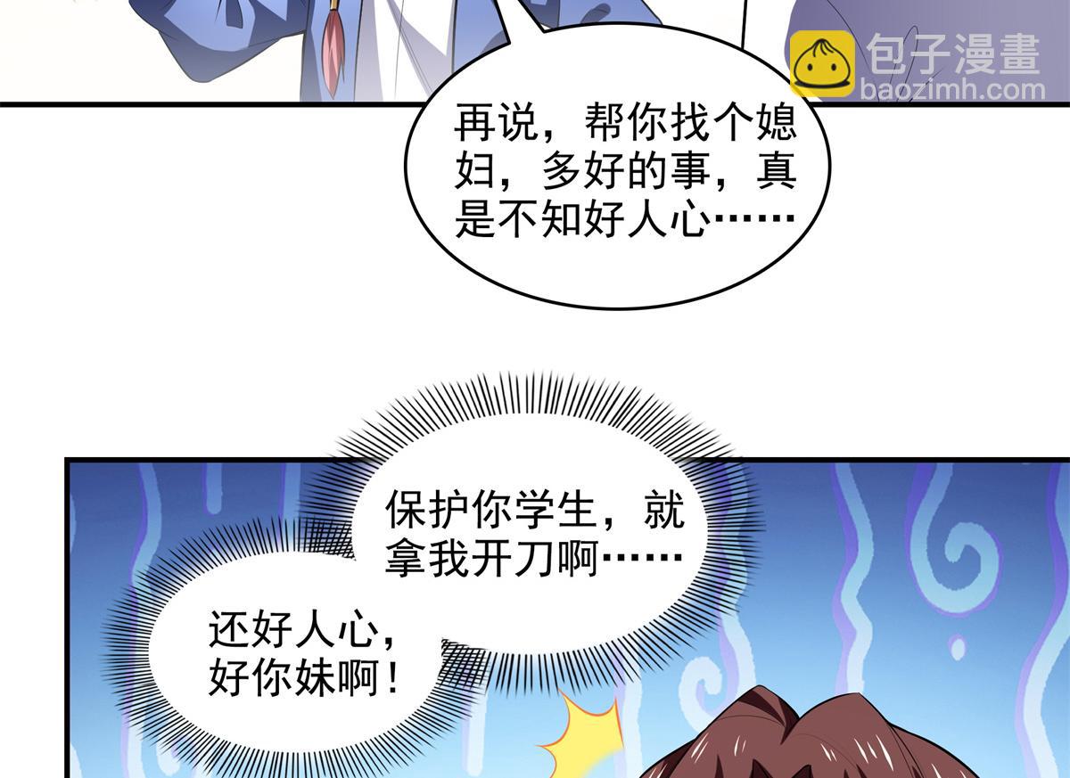 天道圖書館 - 第311話 吳宮主動手(1/2) - 5