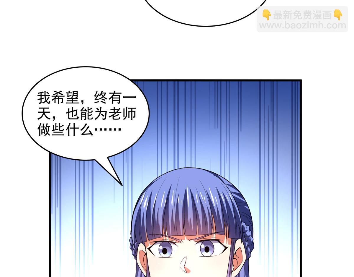 天道圖書館 - 第315話 趙雅離開(1/2) - 4