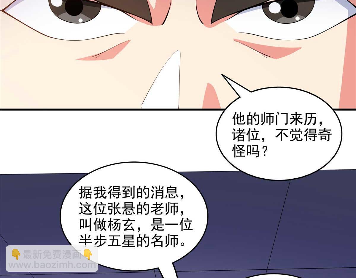 天道圖書館 - 第319話 來 襲(1/2) - 1