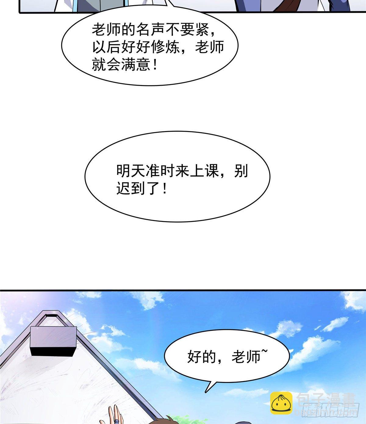 天道圖書館 - 06 莫欺少年窮(2/2) - 2