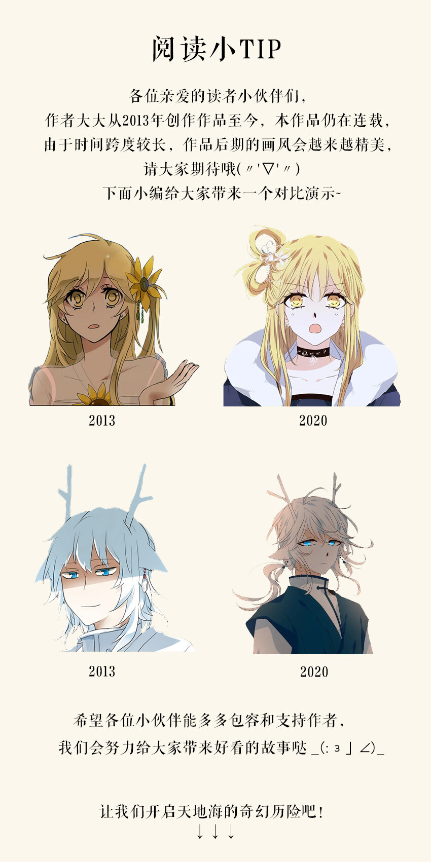 001 狐狸雨（一）-第2话