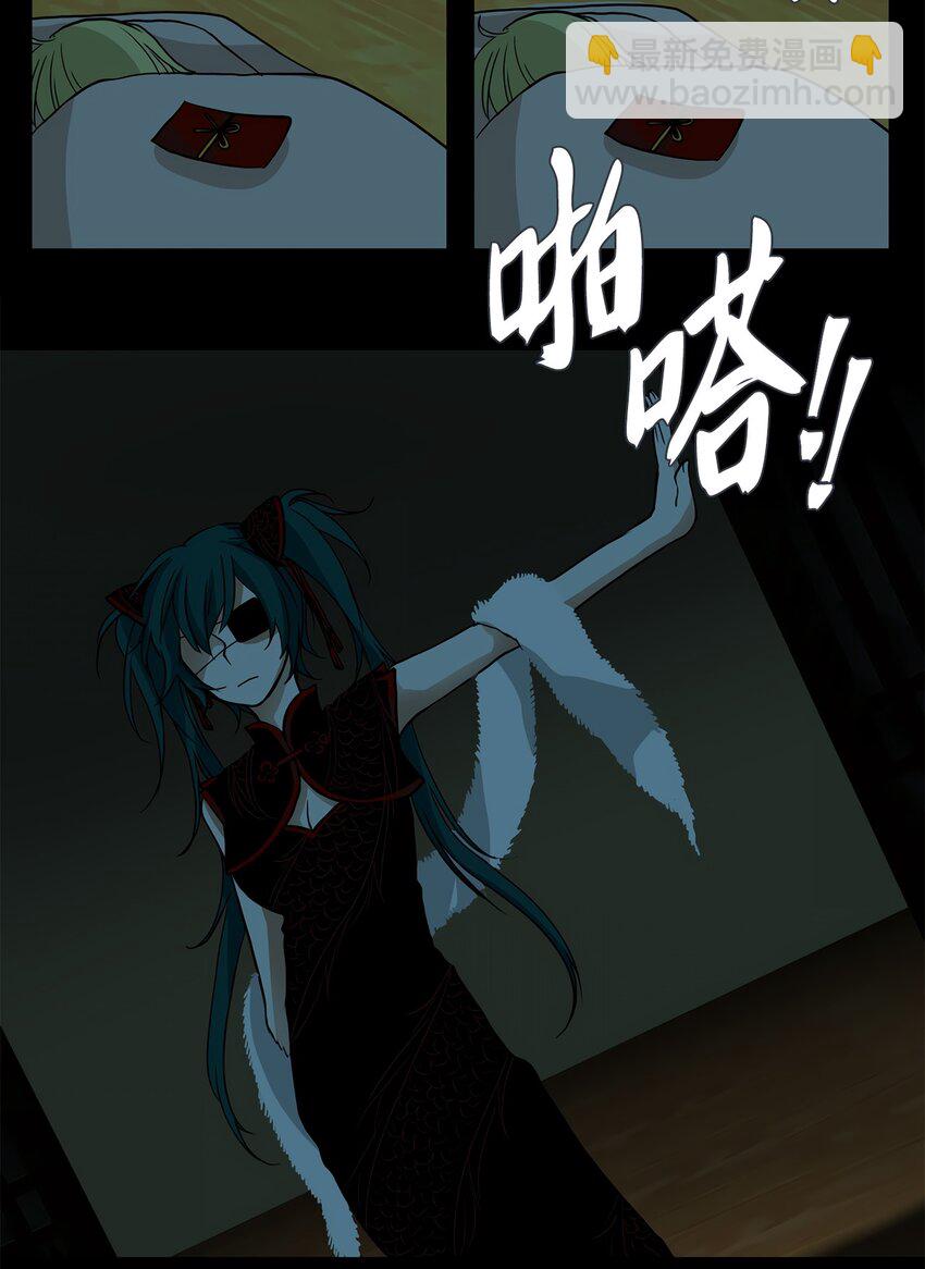 001 狐狸雨（一）-第2话