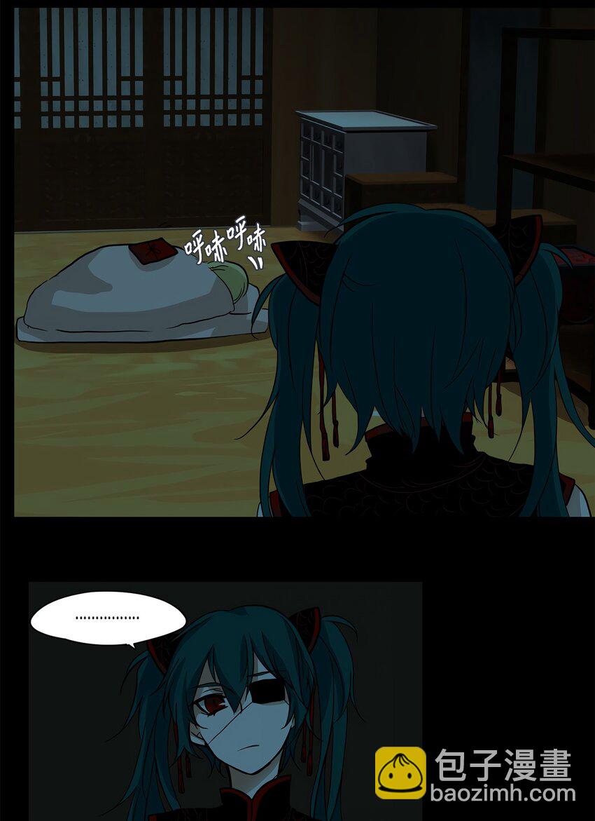 001 狐狸雨（一）-第2话