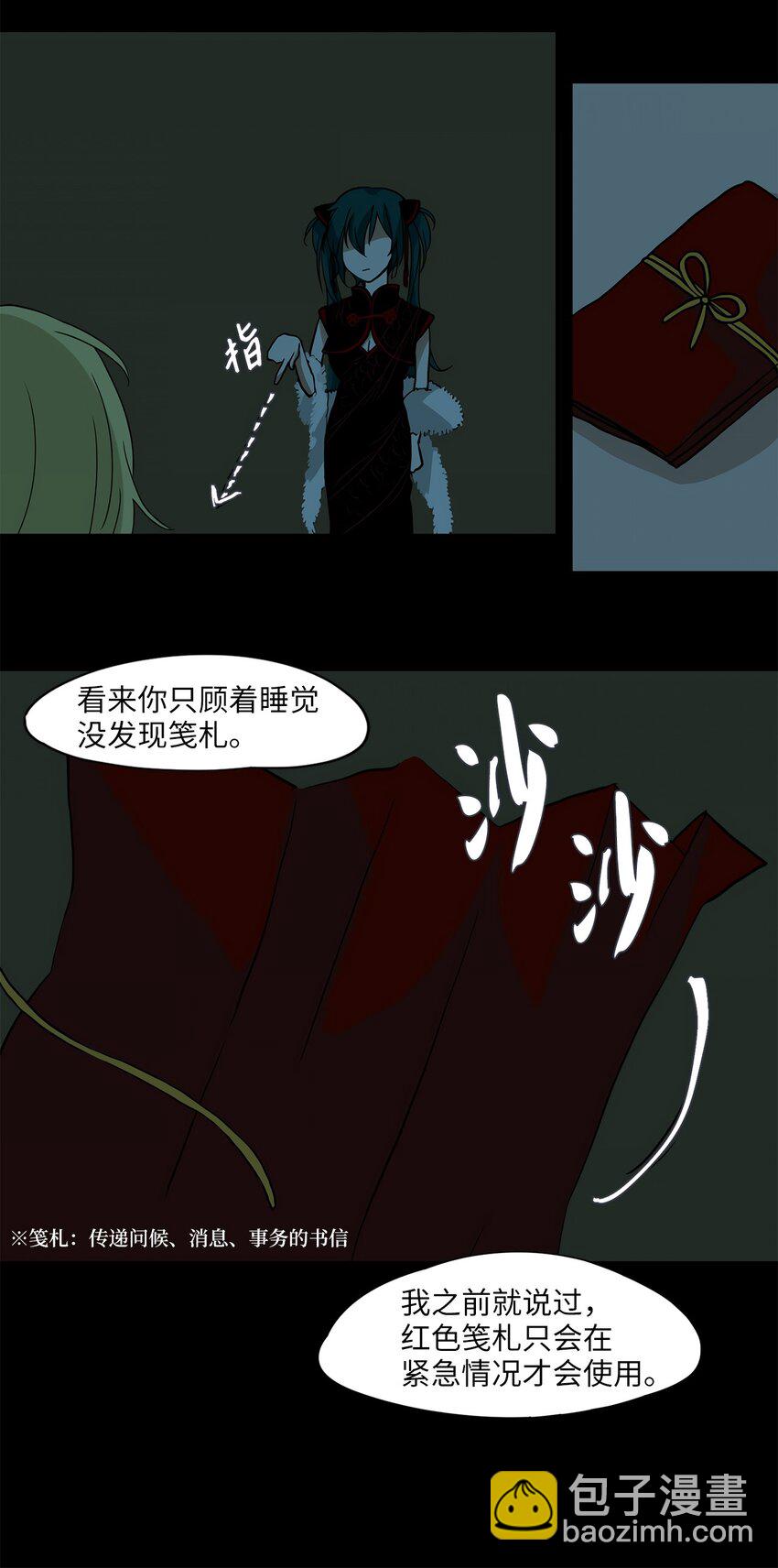 001 狐狸雨（一）-第2话