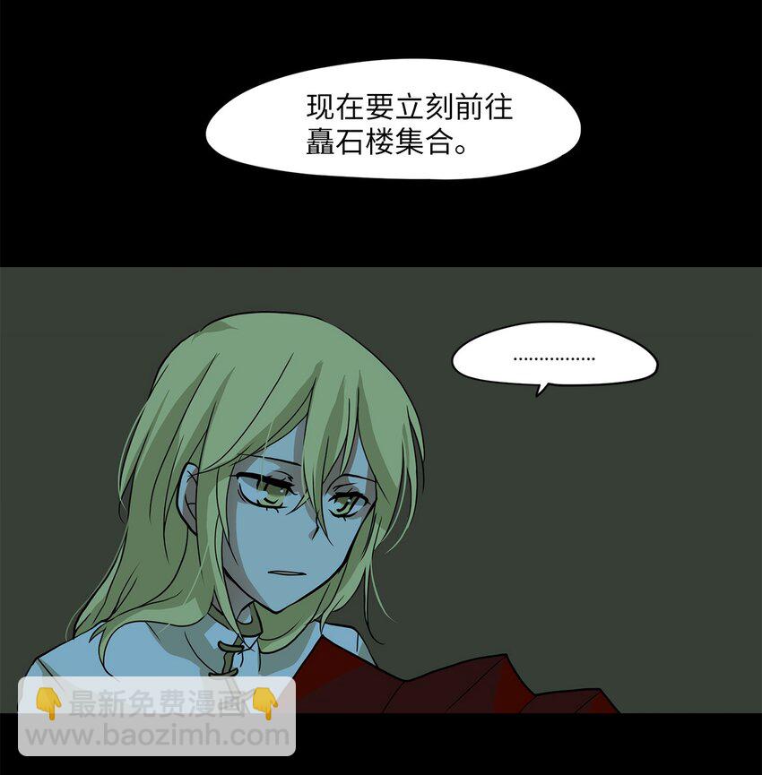 001 狐狸雨（一）-第2话