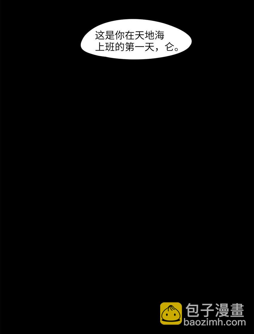 001 狐狸雨（一）-第2话