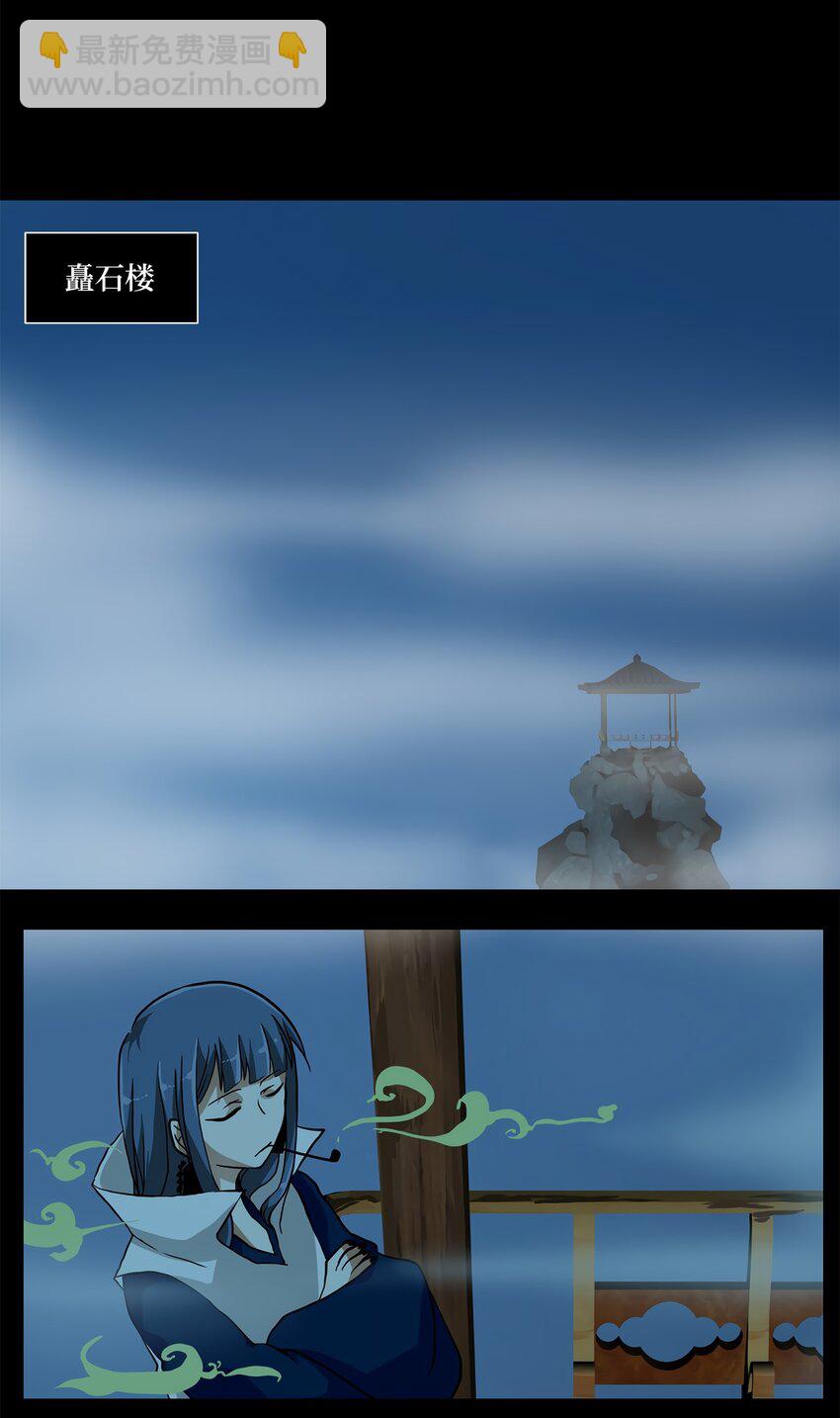 001 狐狸雨（一）-第2话