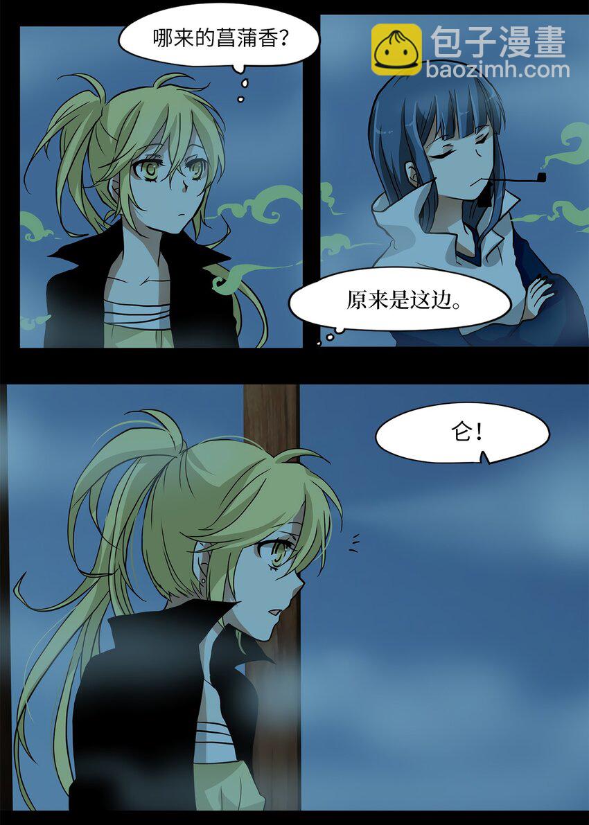 001 狐狸雨（一）-第2话