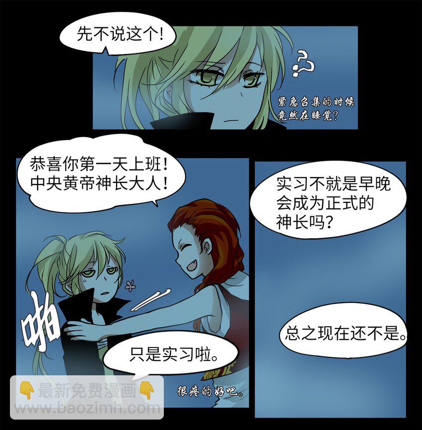 001 狐狸雨（一）-第2话