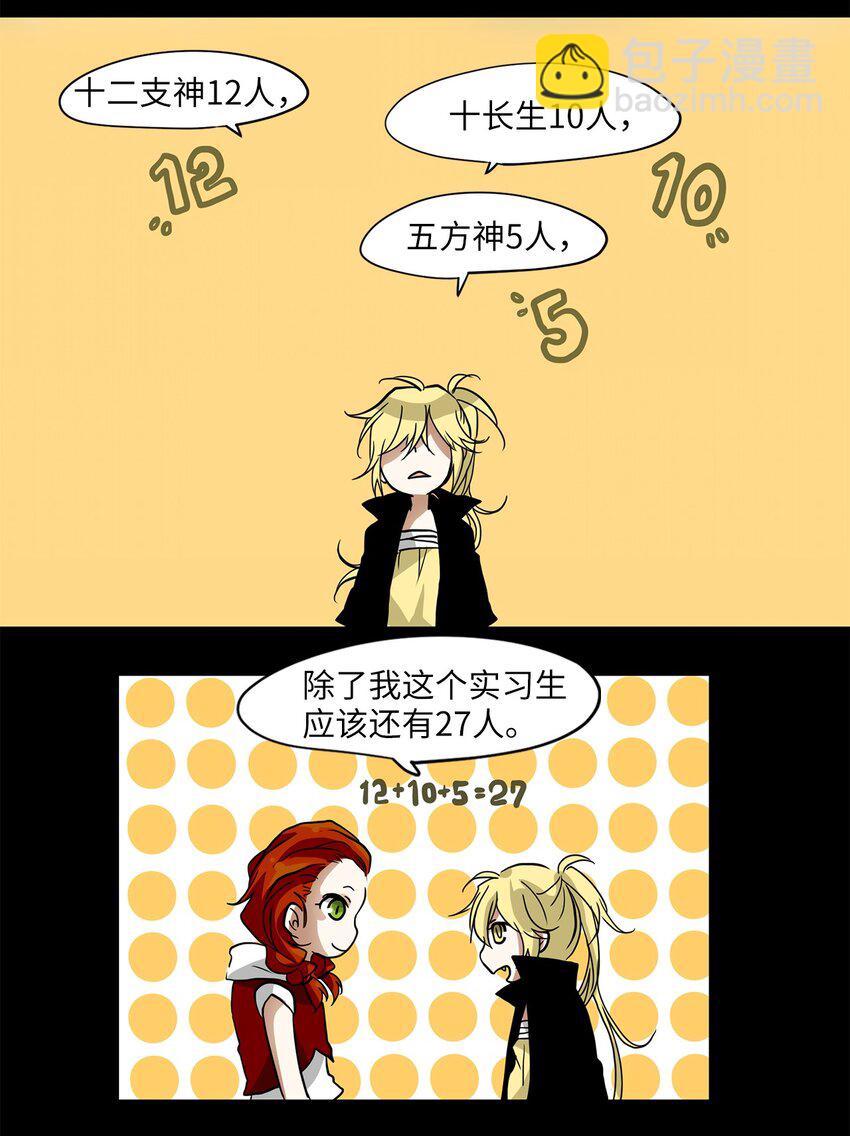 001 狐狸雨（一）-第2话