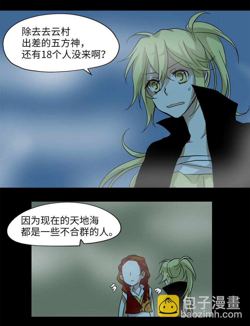 001 狐狸雨（一）-第2话