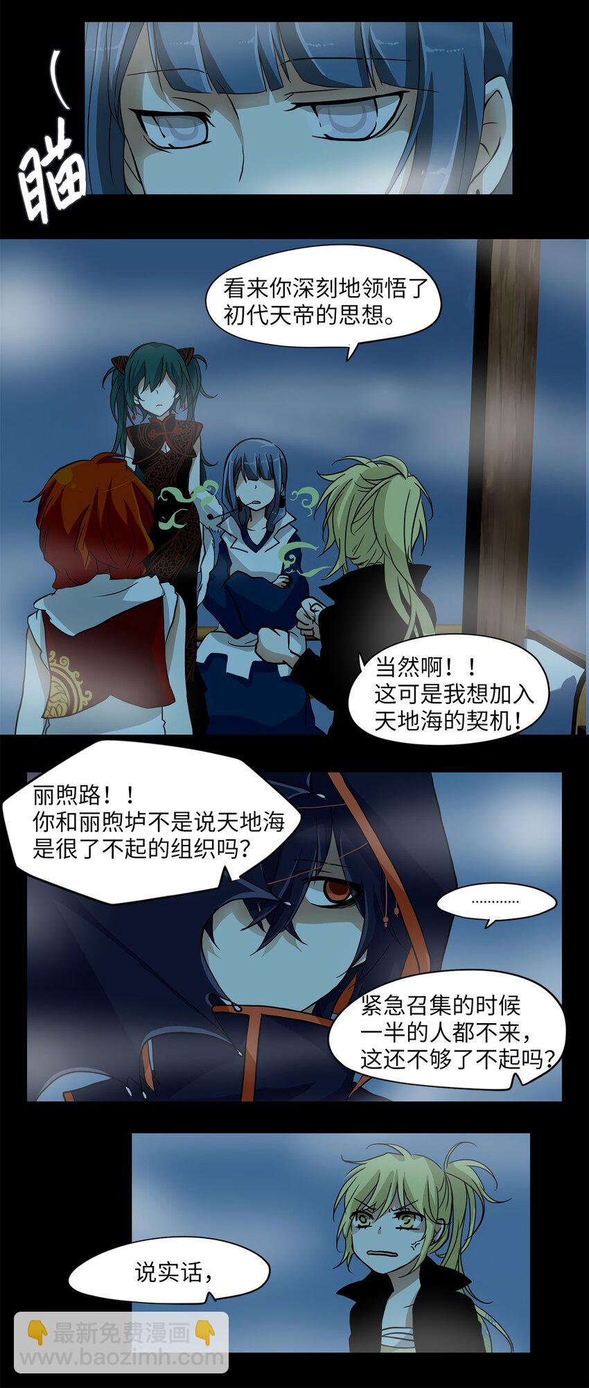 001 狐狸雨（一）-第2话