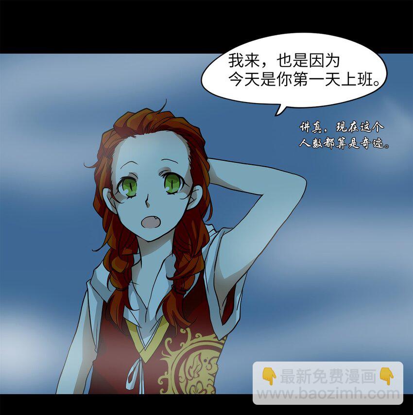 001 狐狸雨（一）-第2话