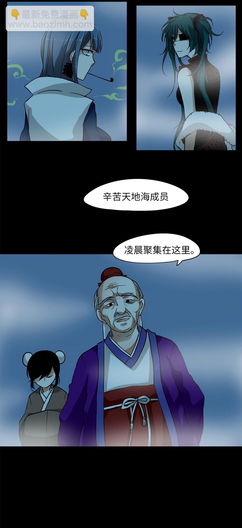 001 狐狸雨（一）-第2话