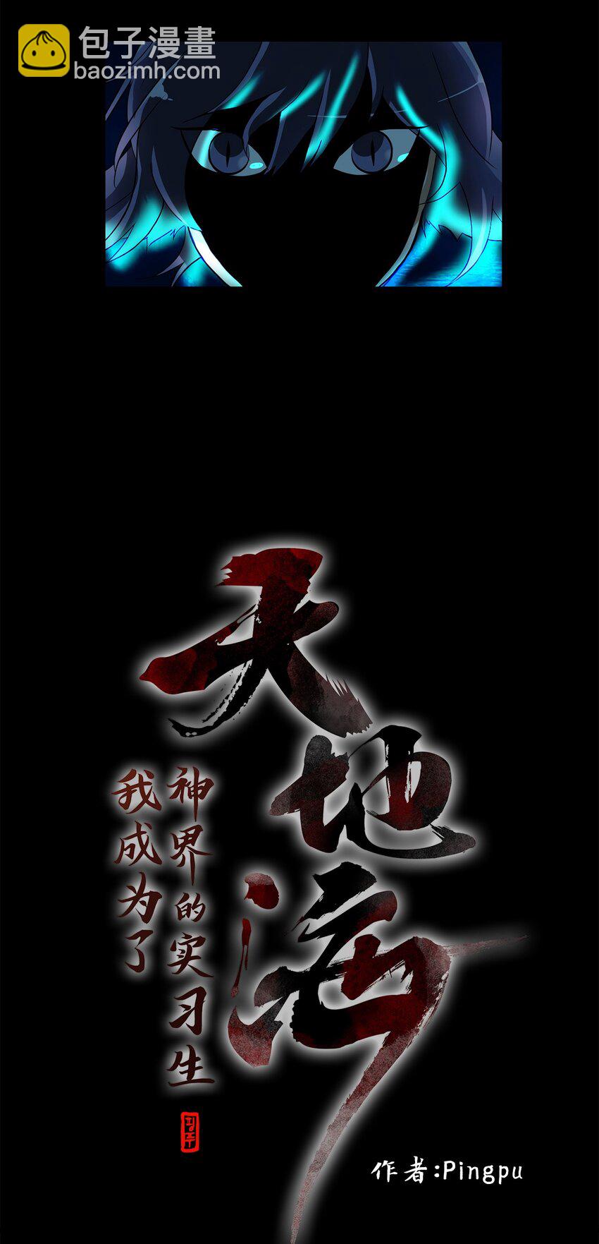 001 狐狸雨（一）-第2话