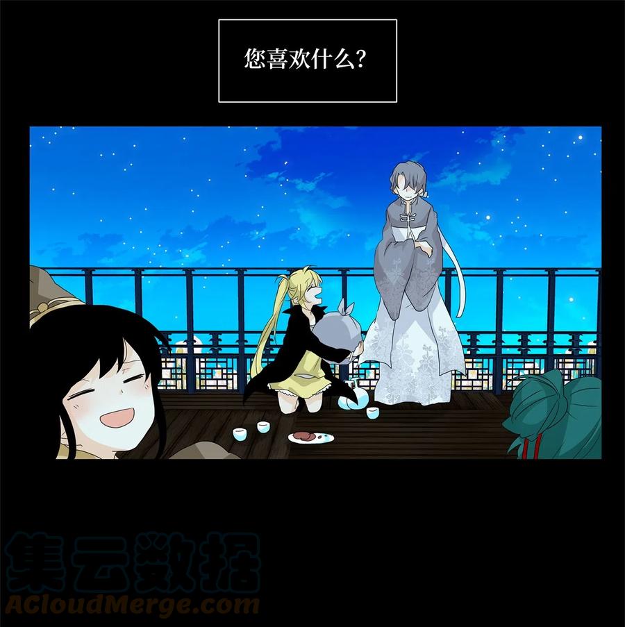 101 云上月影（三十四）-第102话