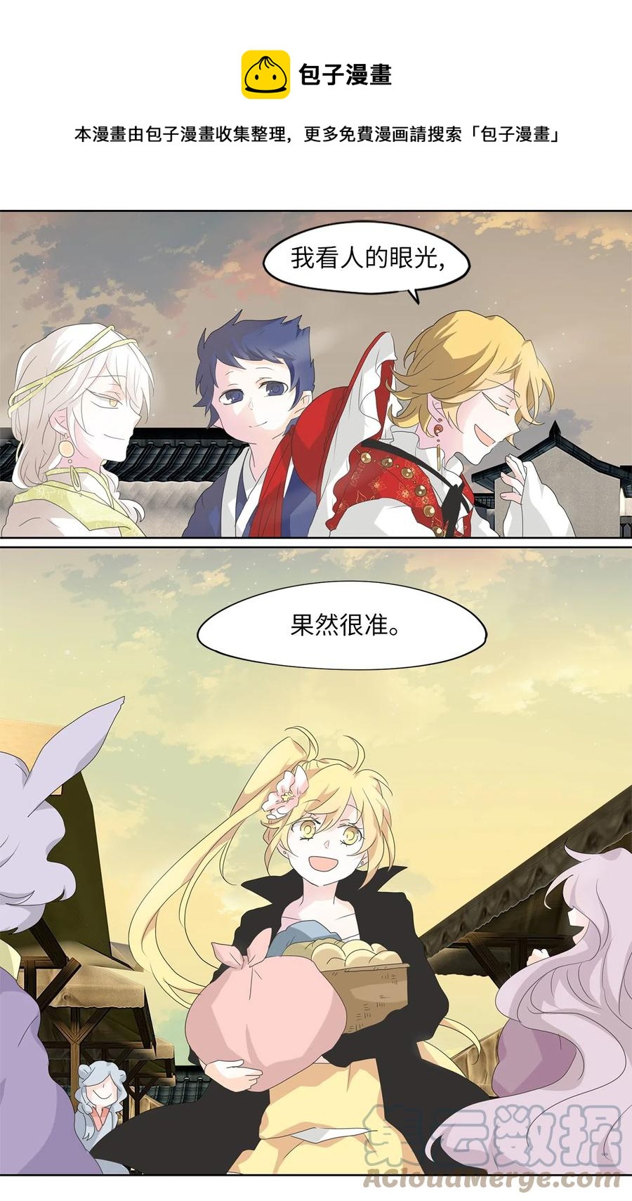 101 云上月影（三十四）-第102话