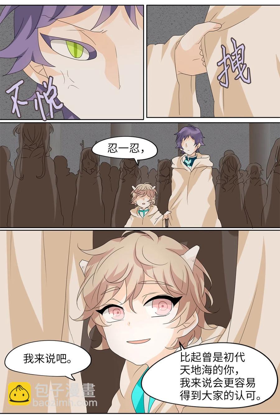 101 云上月影（三十四）-第102话