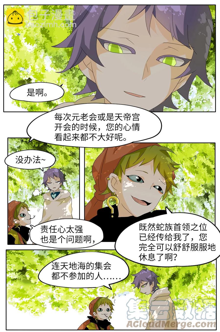 101 云上月影（三十四）-第102话